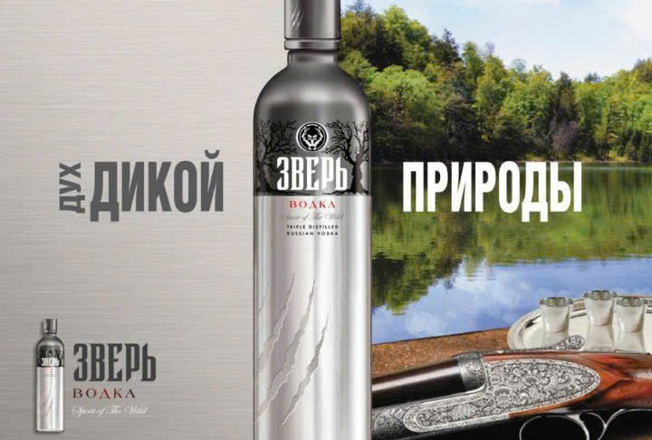 poster-ruou-vodka-zver-nga