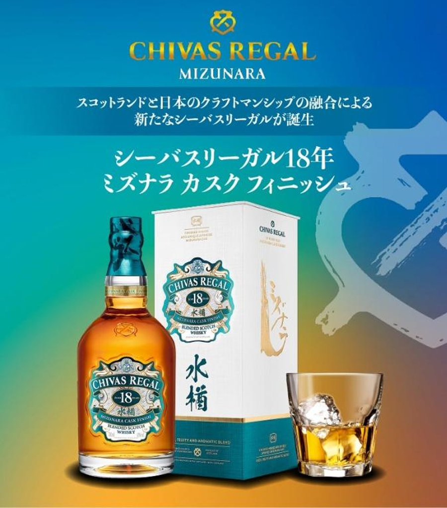 chiVAS-18-MIZUNARA-700-ml-NBan